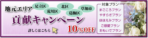 �n���G���A�v���L�����y�[���@10%OFF�̃o�i�[�ł��B